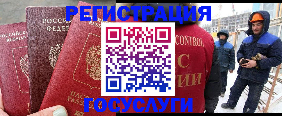 прописка гарантия в Горячем Ключе